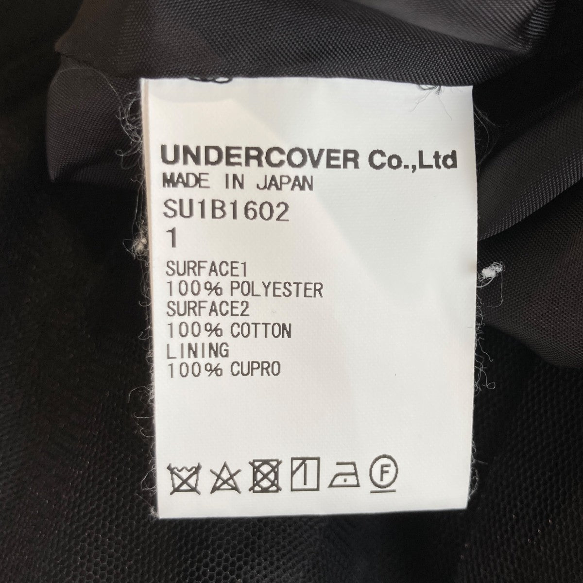 SueUNDERCOVER チュールレイヤー ジャンパースカートSU1B1602 古着・中古-4枚目のアイテム画像