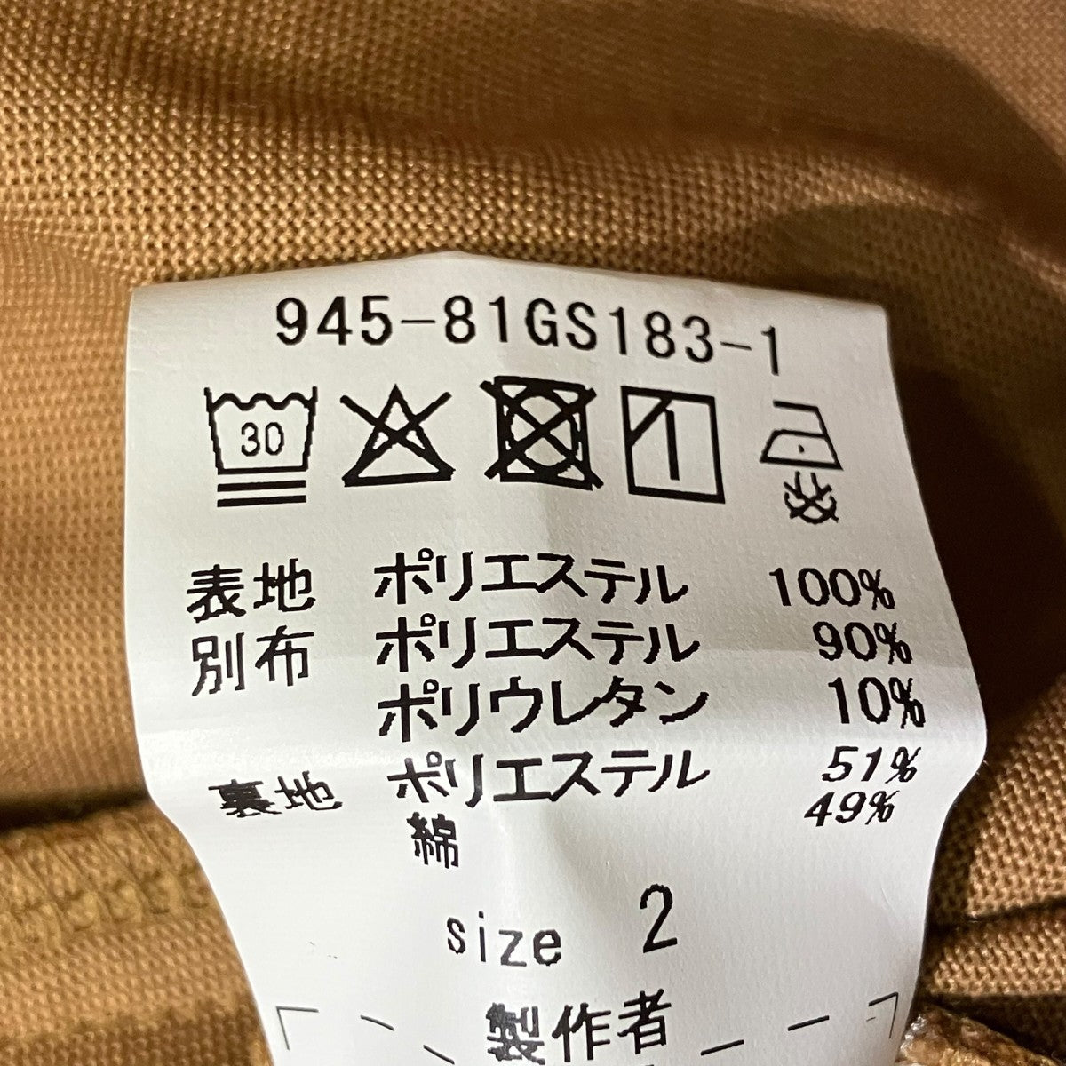 タンクトップ945-81GS183-1
