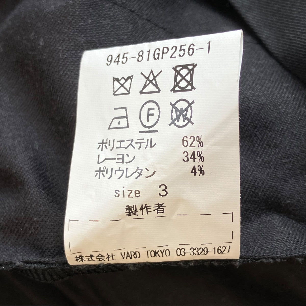 パンツ945-81GP256-1