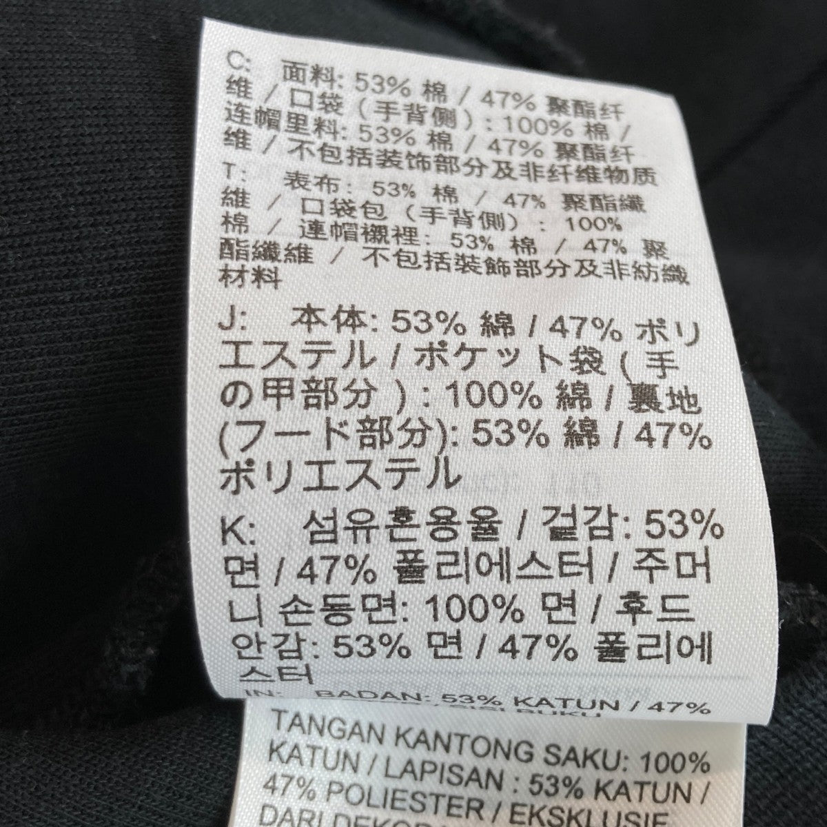 NIKE×NOCTA Tech Fleece Full Zip Hoodieテックフリース フルジップアップパーカーFD8453-010 古着・中古-5枚目のアイテム画像