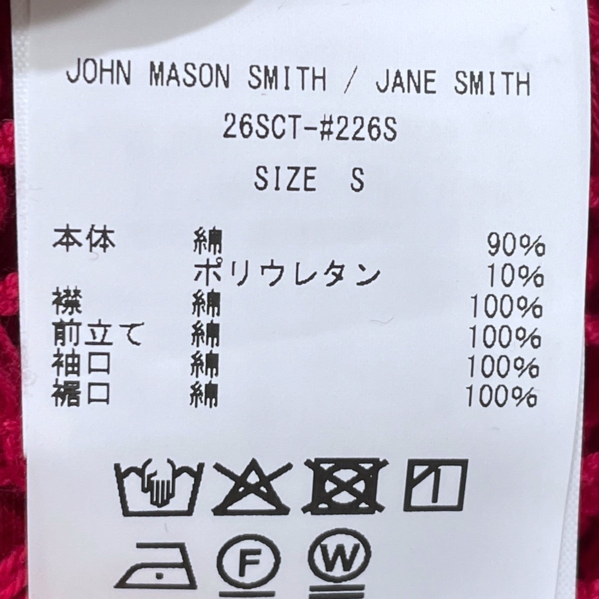 JOHN MASON SMITH(ジョンメイソンスミス) 26SS スクエアメッシュ