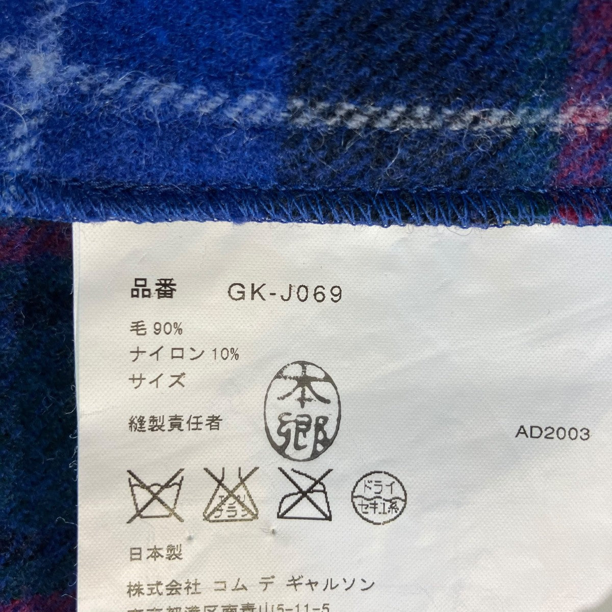 03AWスクエア期チェックベストGK-J069