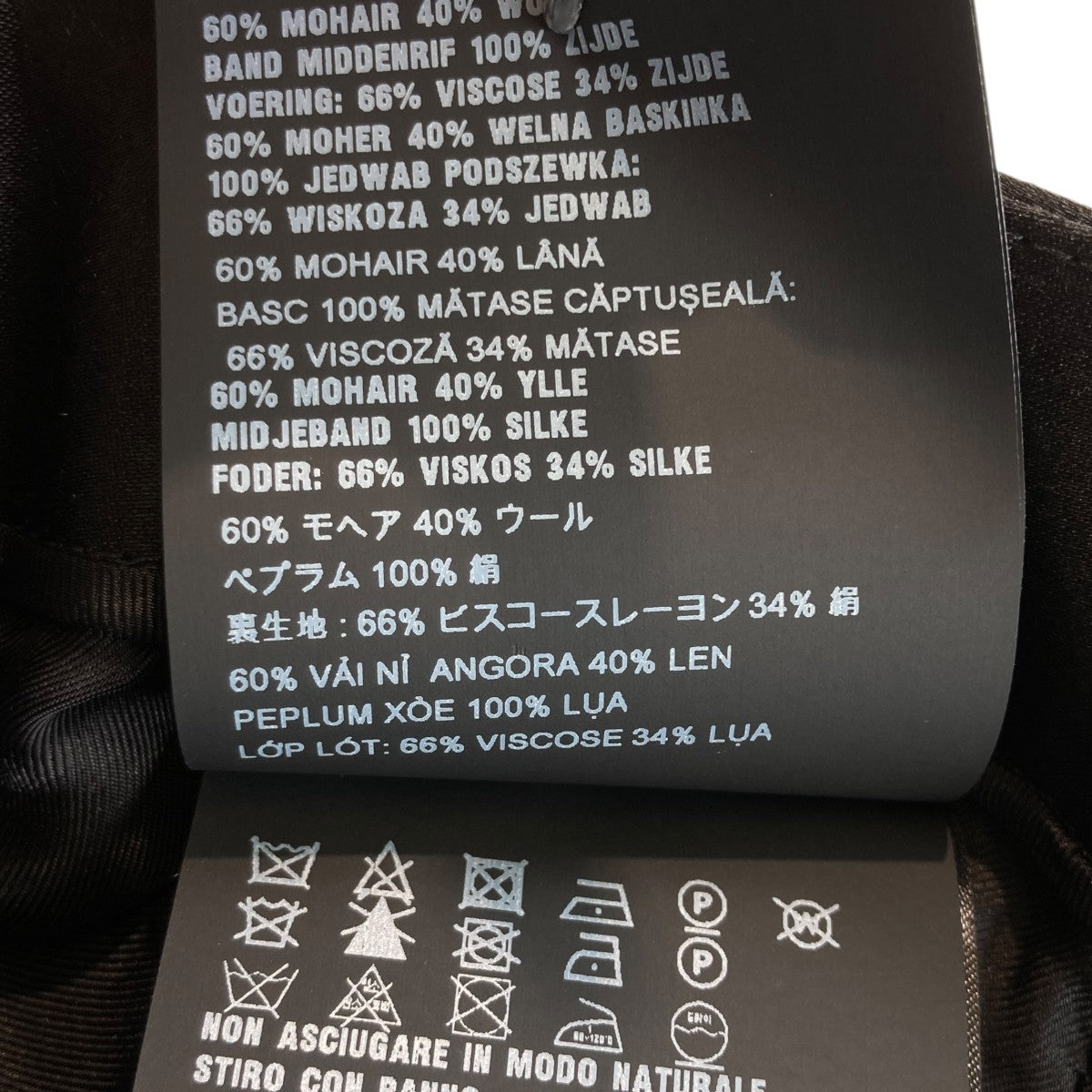 キッドモヘアスカートP106V