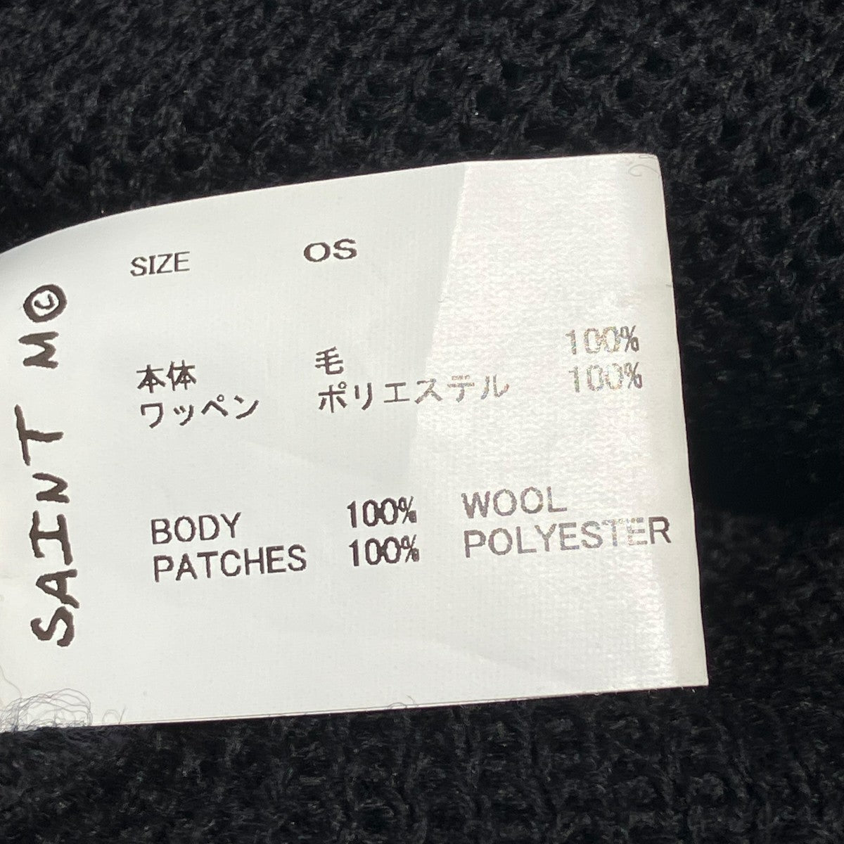 ニット帽SM-YS1-0000-081