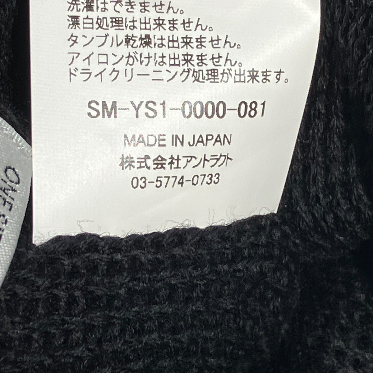 ニット帽SM-YS1-0000-081