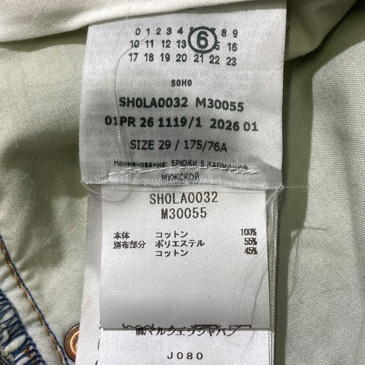 26SSREPLACED WAIST JEANSデニムパンツSH0LA0032