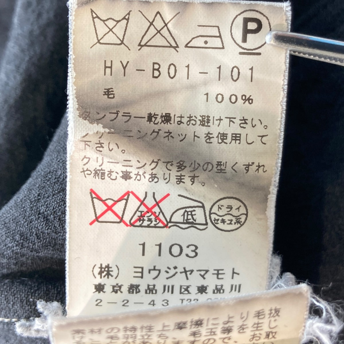 15AWW-Wスプレットウール縮絨ロングシャツhy-b01-101