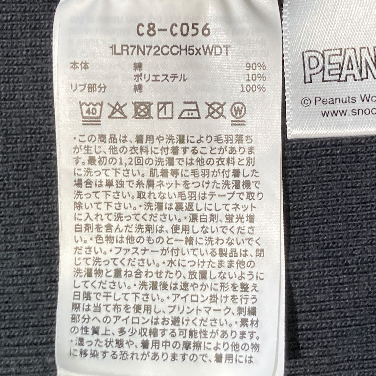 PEANUTS FRAGMENTSトレーナーVBM65010