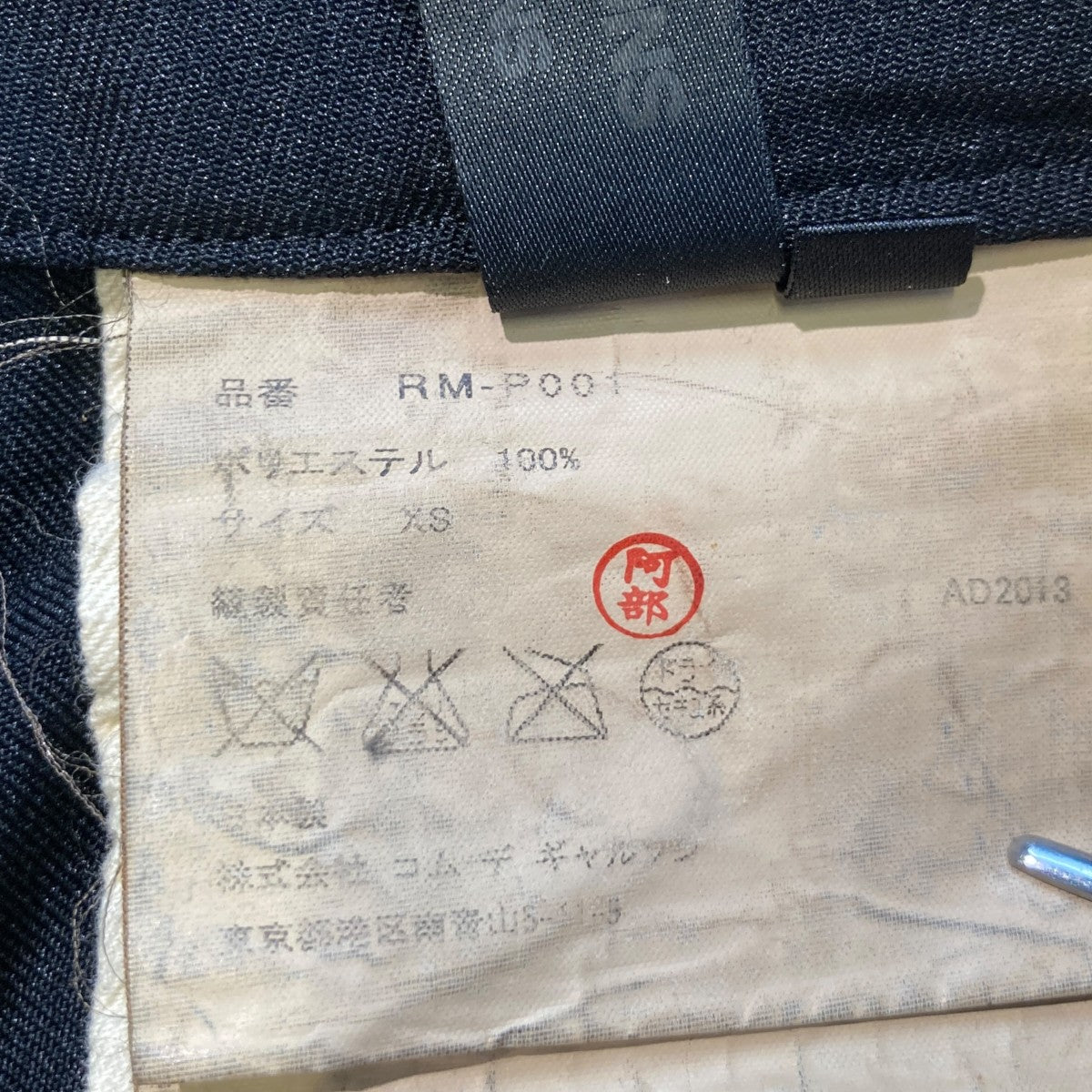 パンツRM-P001
