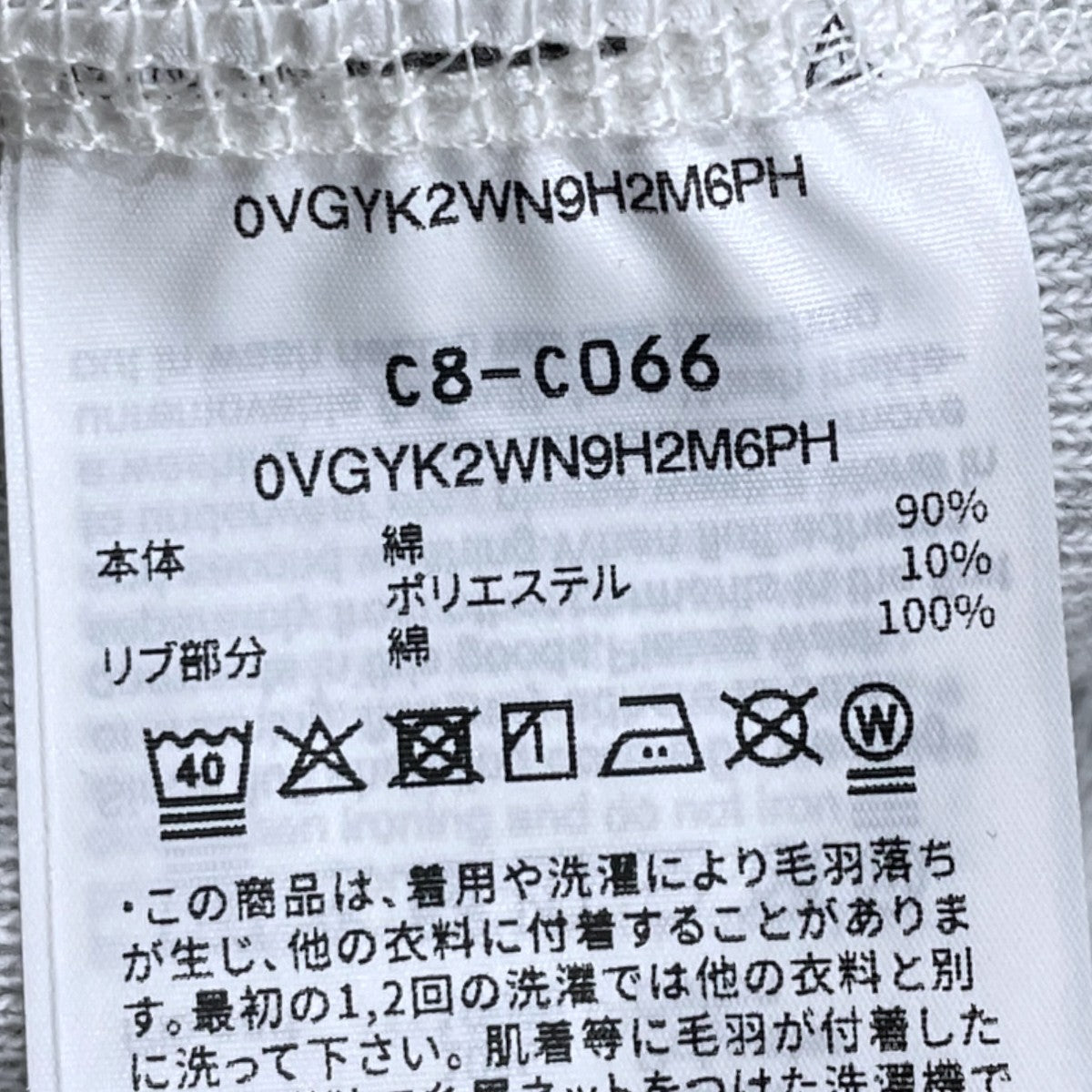 25AW 裏起毛スウェットトレーナー リバースウィーブ C／N Sweat - 013 MET(REVERSE WEAVE) C8-C066