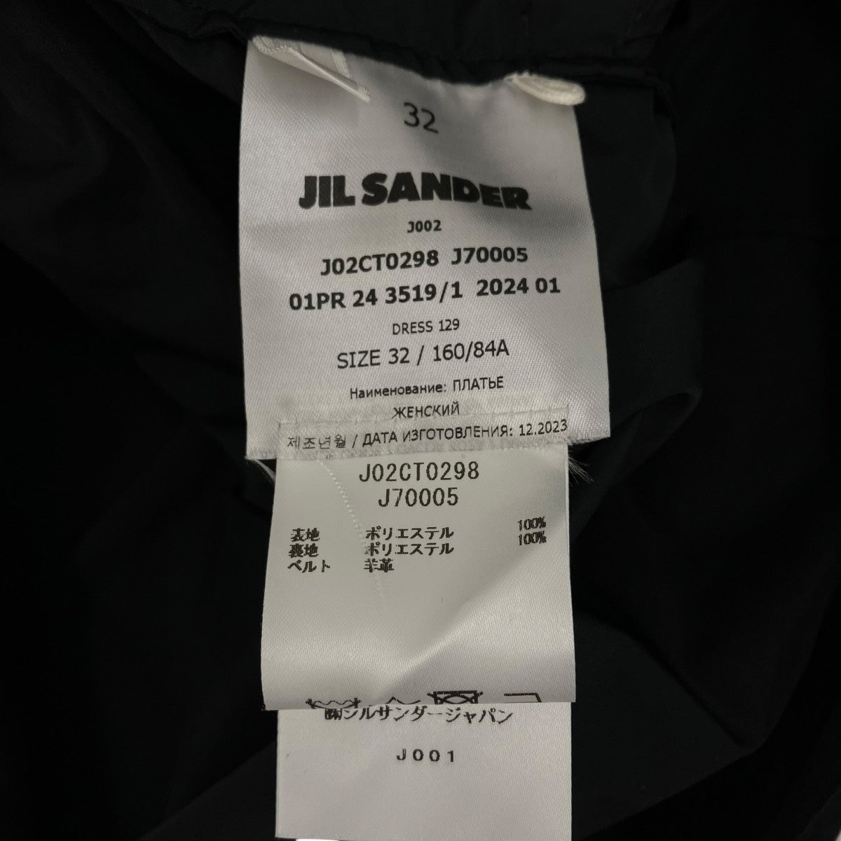ベルト付き長袖ブラウスJ02CT0298J70005