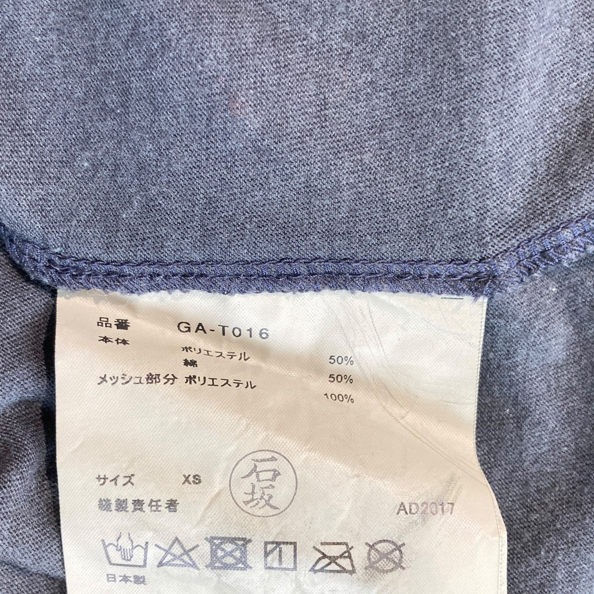 長袖カットソーGA-T016