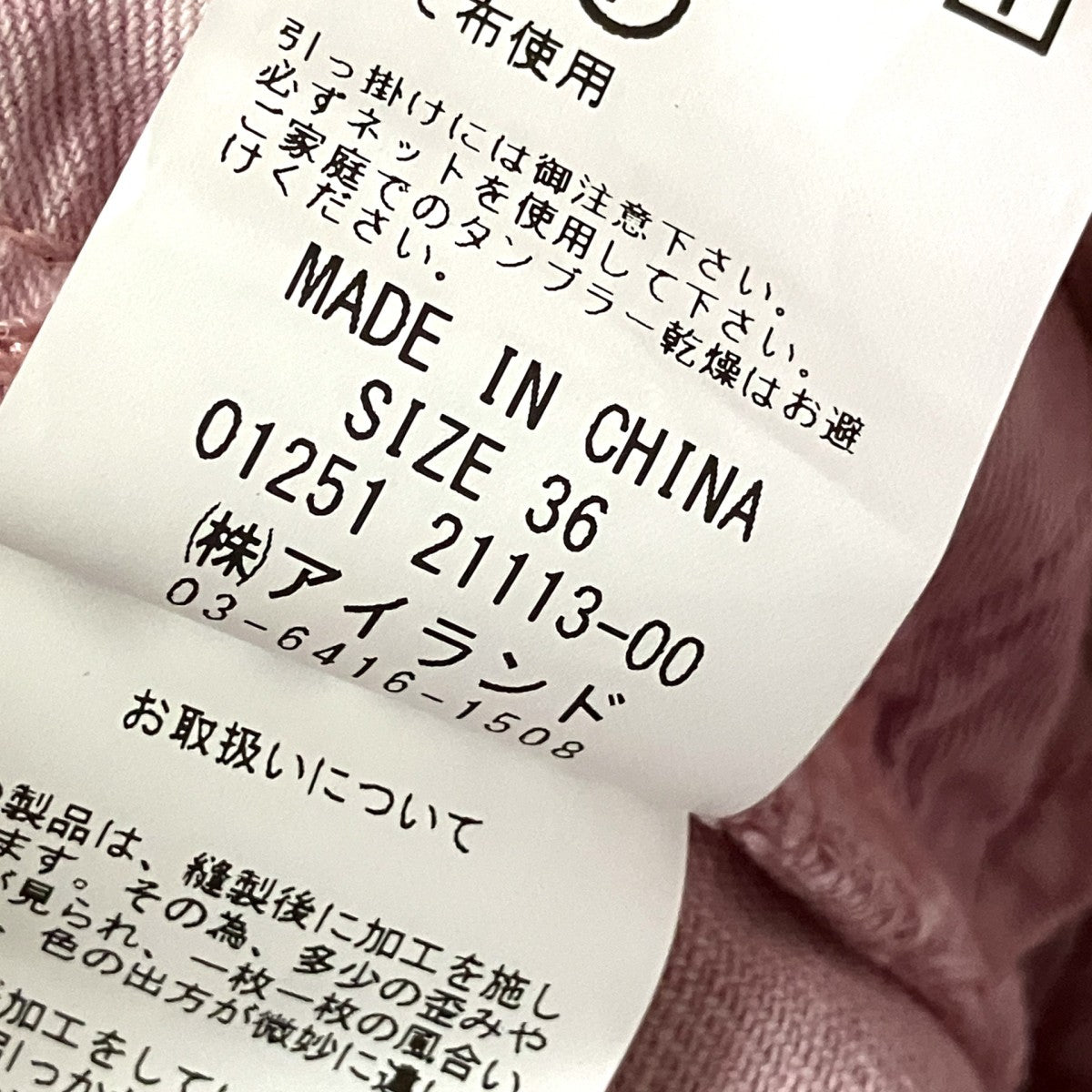 デニムスカート01251 21113 00