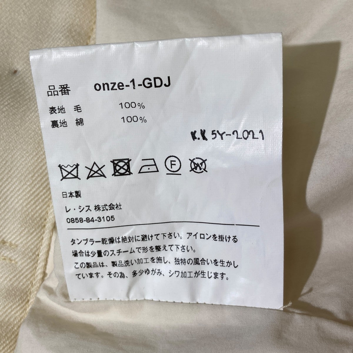 ジャケットonze-1-GDJ