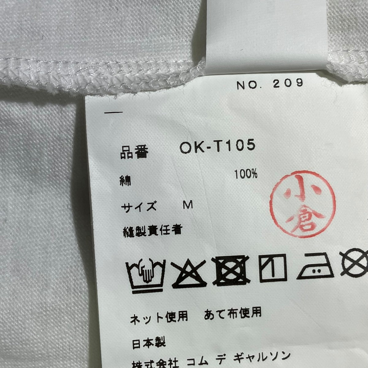 ロングカットソーOK-T105