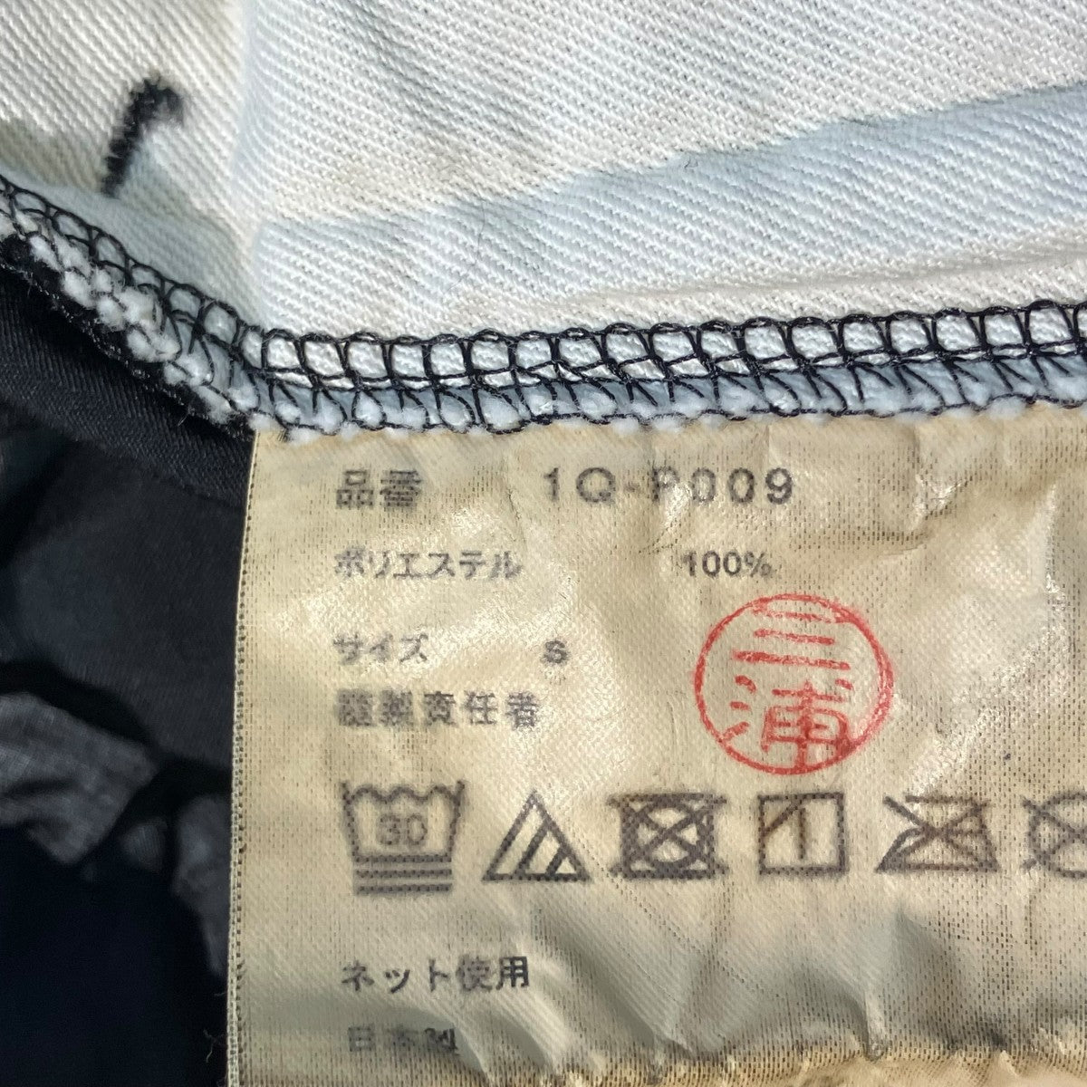 BLACK COMME des GARCONS パンツ1Q-P009 古着・中古-5枚目のアイテム画像