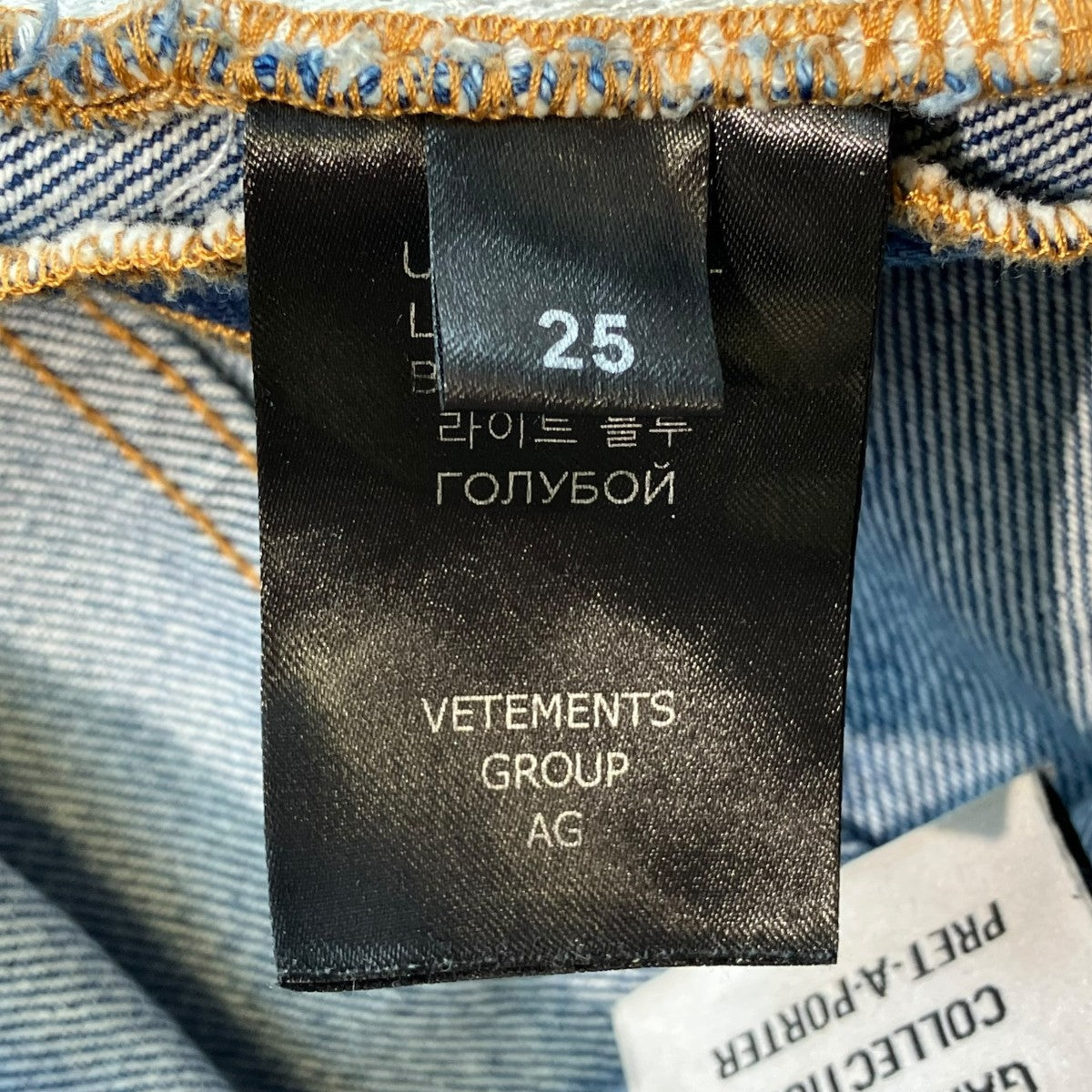 23SSDESTROYED BAGGY JEANSデニムパンツUE63PA300L