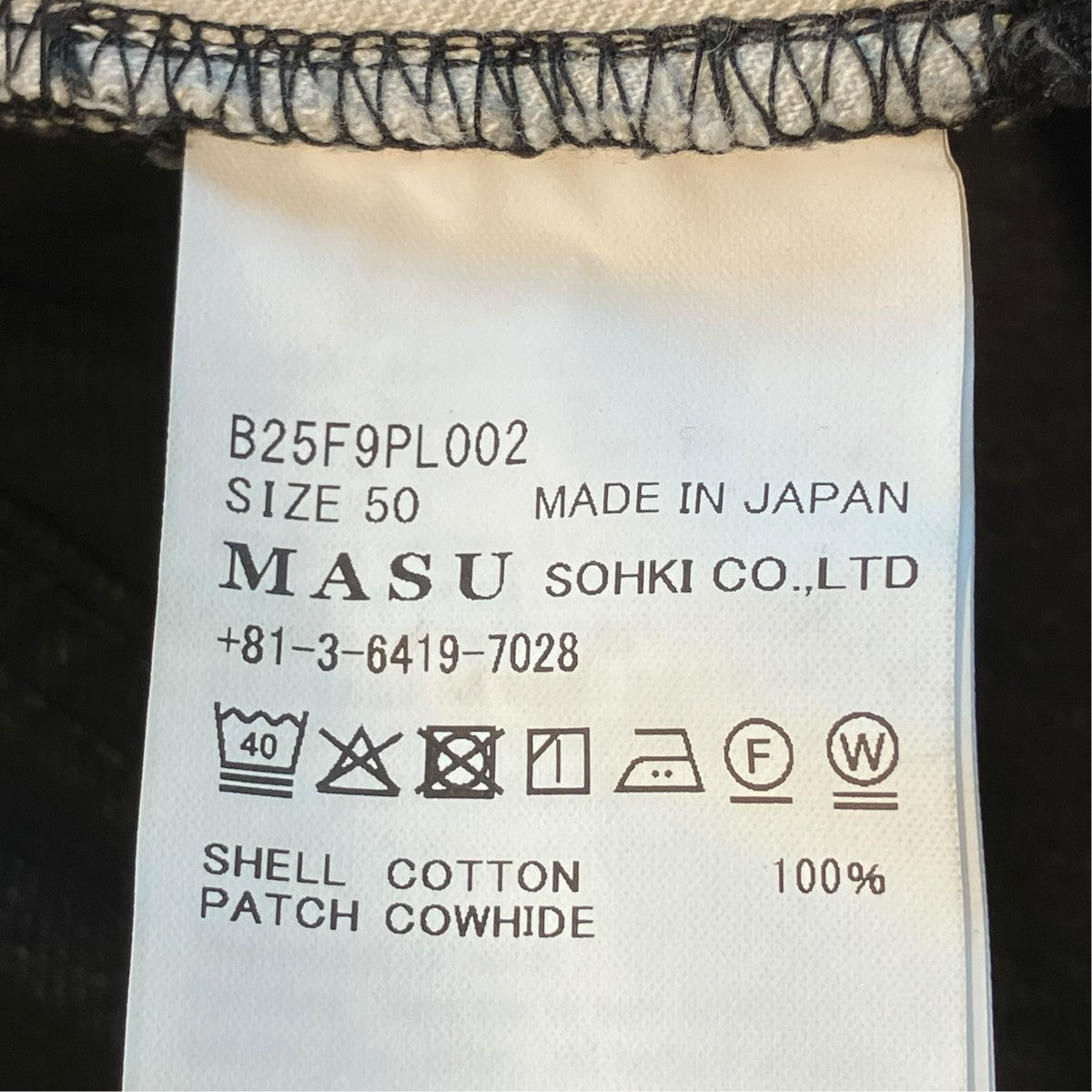 MASU MB BAGGY JEANS USEDデニムパンツb25f9pl002 古着・中古-6枚目のアイテム画像