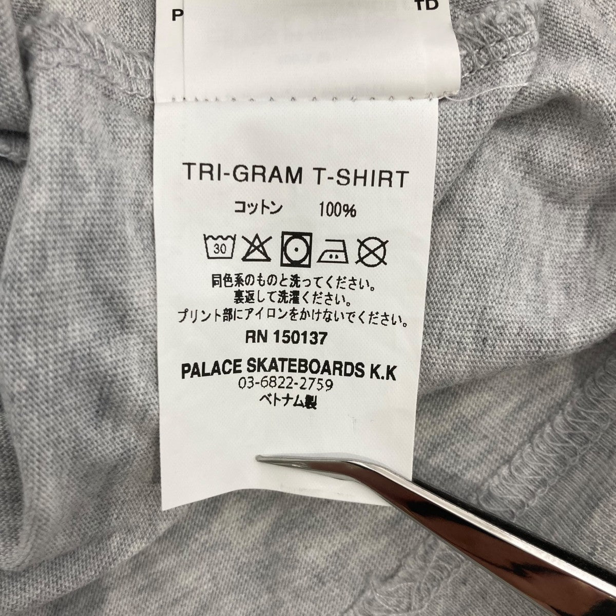 プリントTシャツ150137