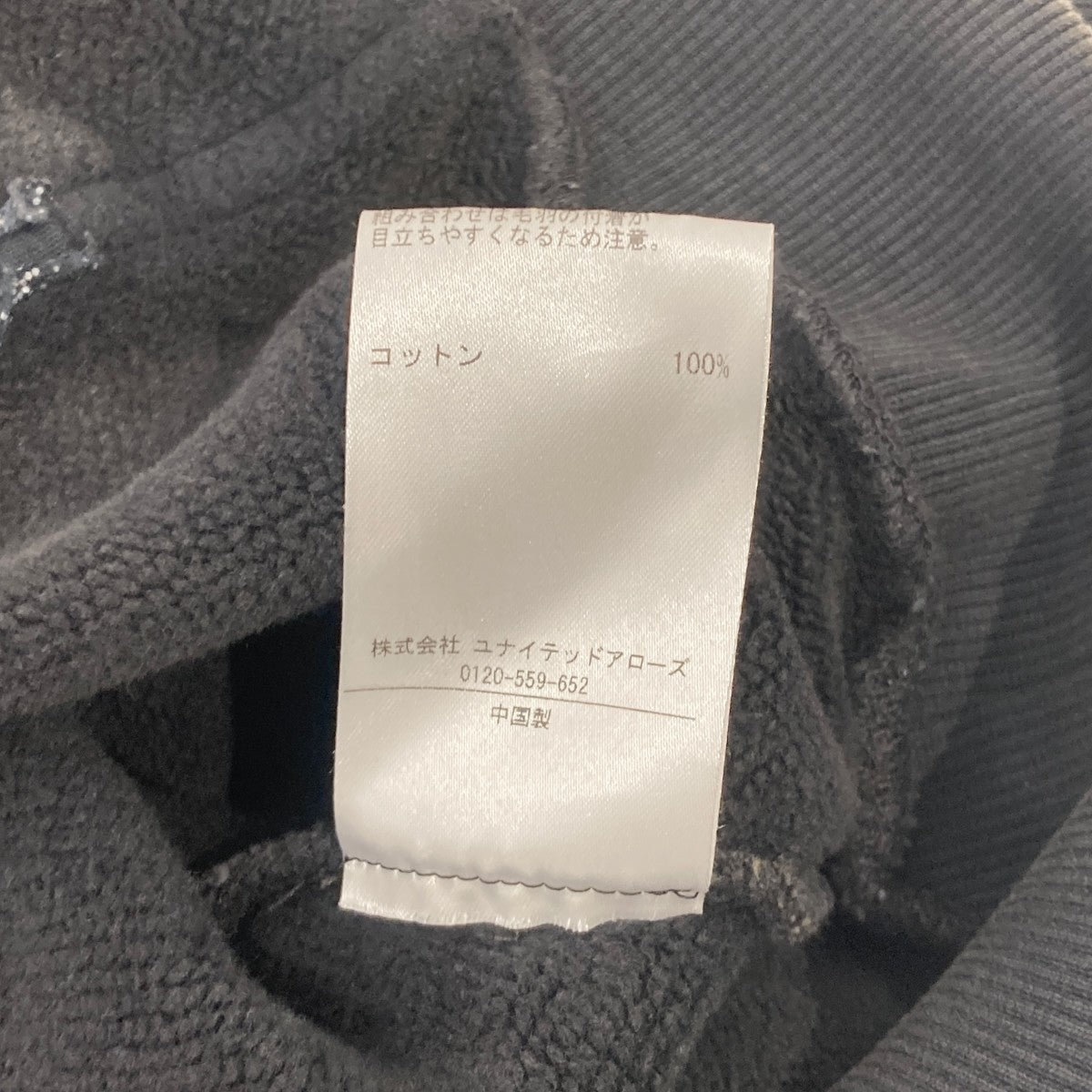 フェード加工ジップアップスウェットパーカー8327-343-0091