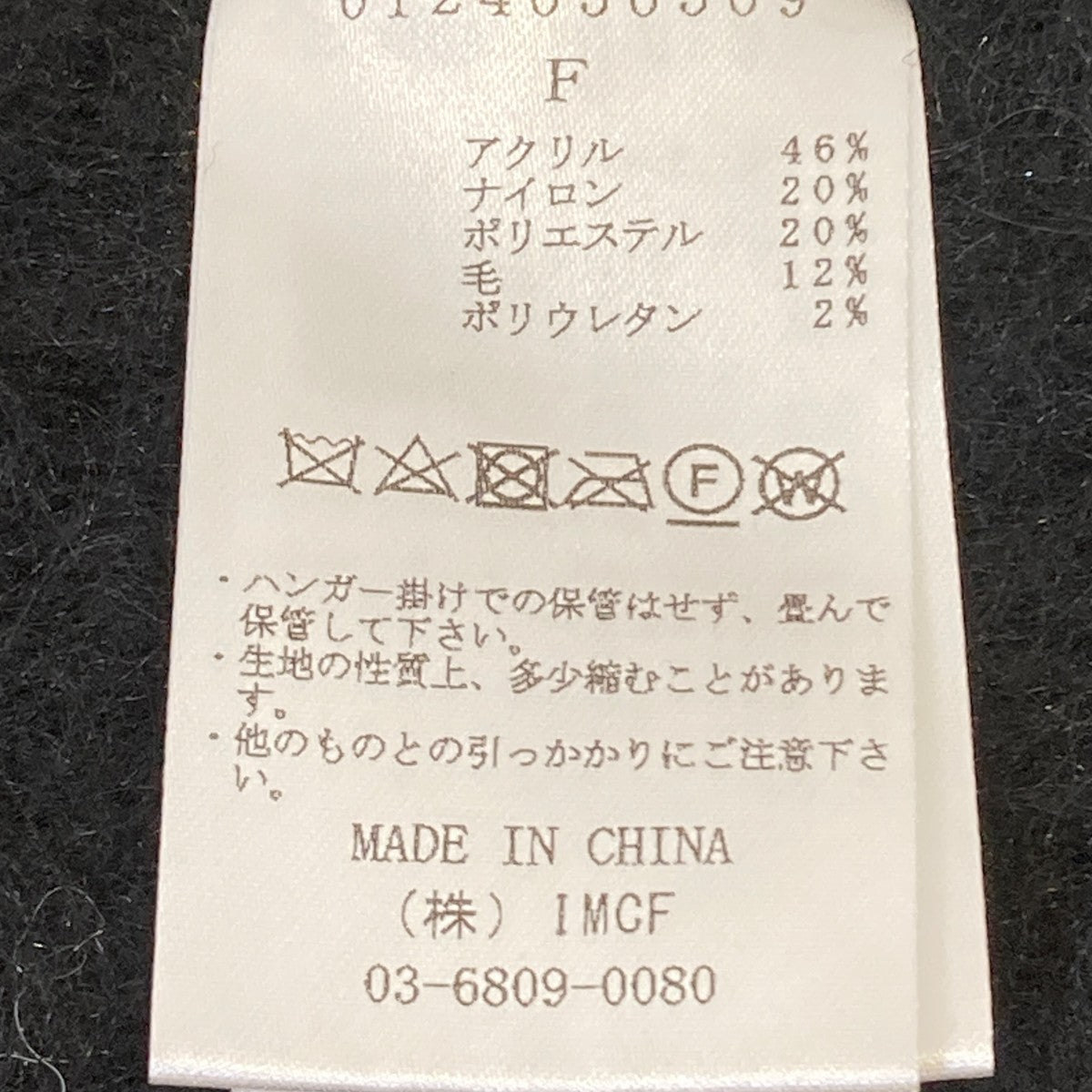 カーディガン0124030509