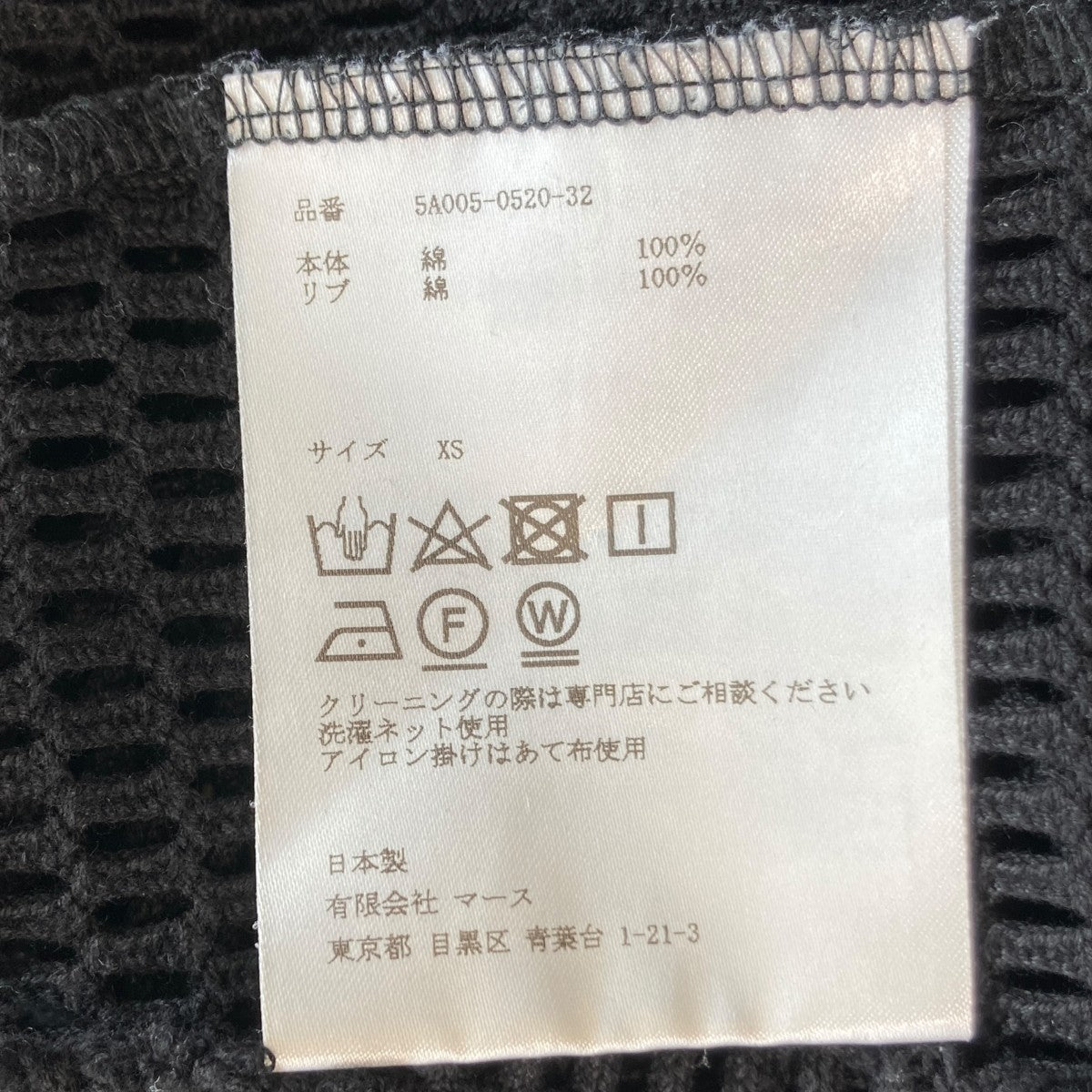 メッシュアームホール 長袖カットソー5A005-0520-32