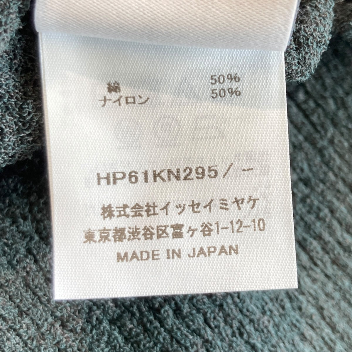 HOMME PLISSE ISSEY MIYAKE(イッセイミヤケオムプリッセ) 26SSKNIT