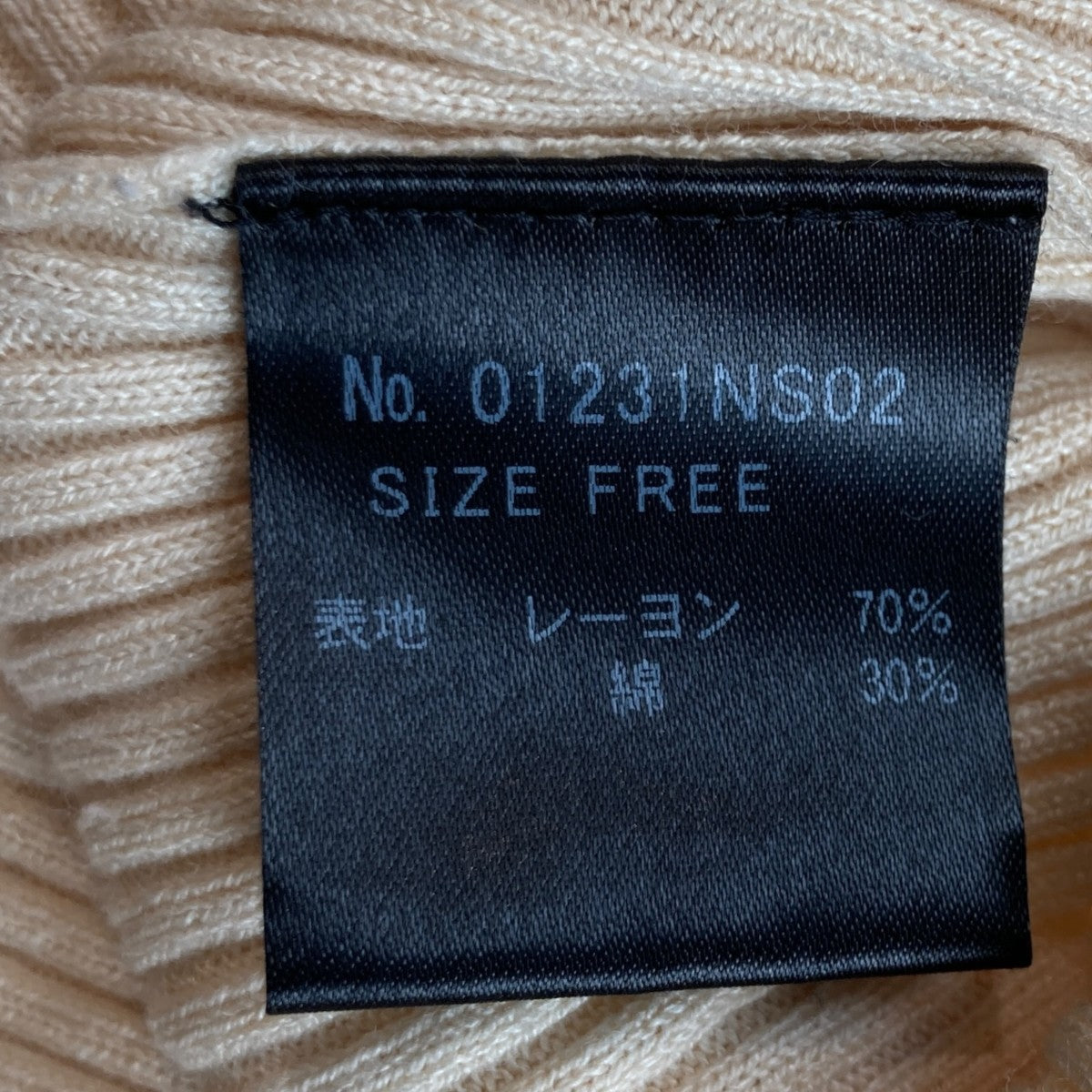 七分袖 リブニットセーター01231NS02