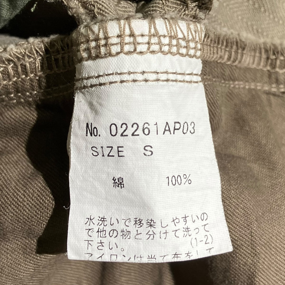 HYS SPACE BENDERパンツ02261AP03