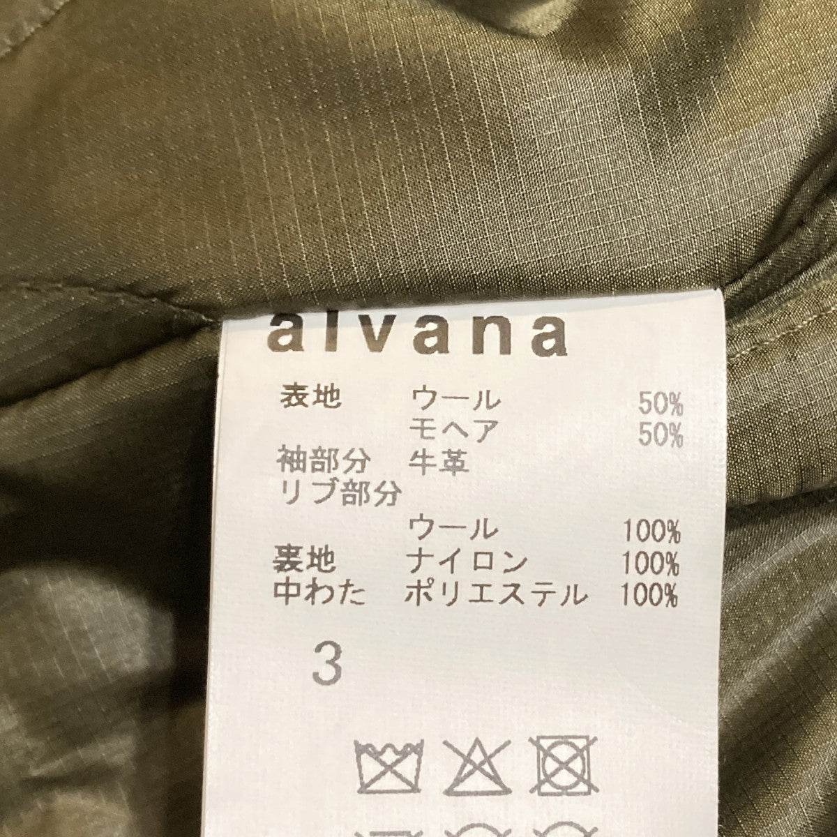 WOOL MOHAIR COWHIDE LEATHER JACKETスタジャンALV-00147
