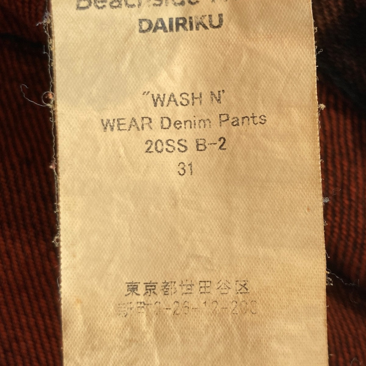 WASH NWEAR Denim Pantsデニムパンツ20SS B-2