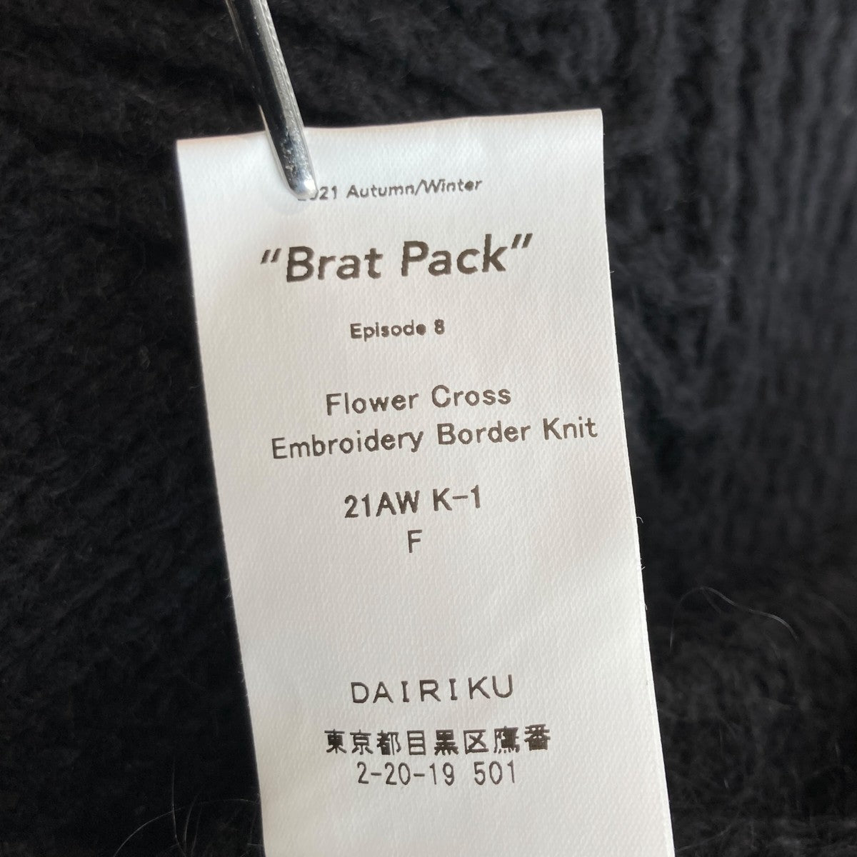 Flower Cross Embroidery Border Knitモヘア混ニットセーター21AW K-1