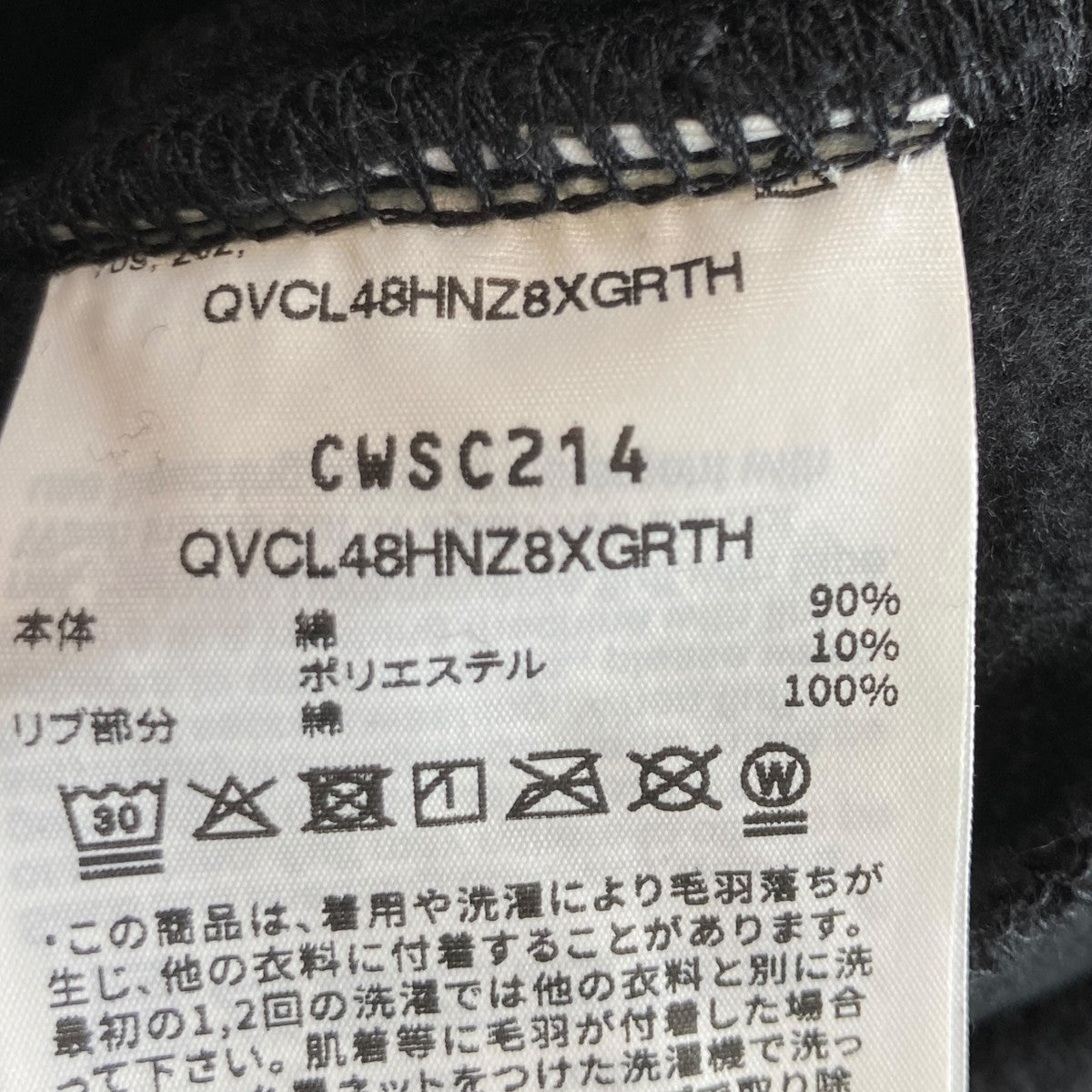 UNDERCOVER×Champion リバースウィーブスウェットパンツcwsc214