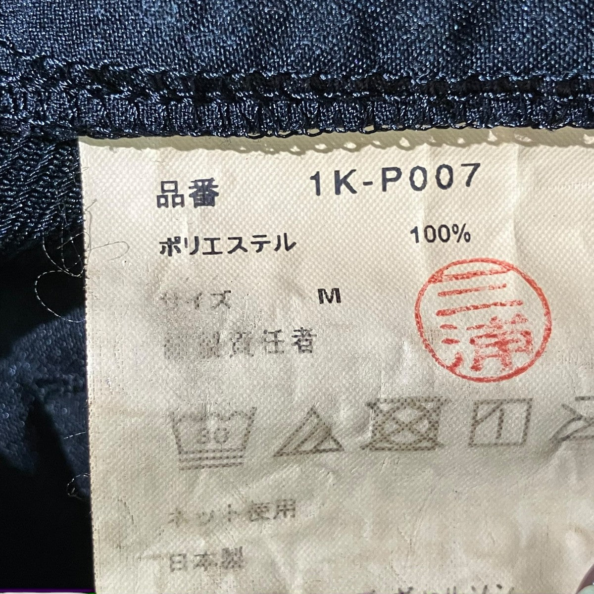 サルエルパンツ1K-P007