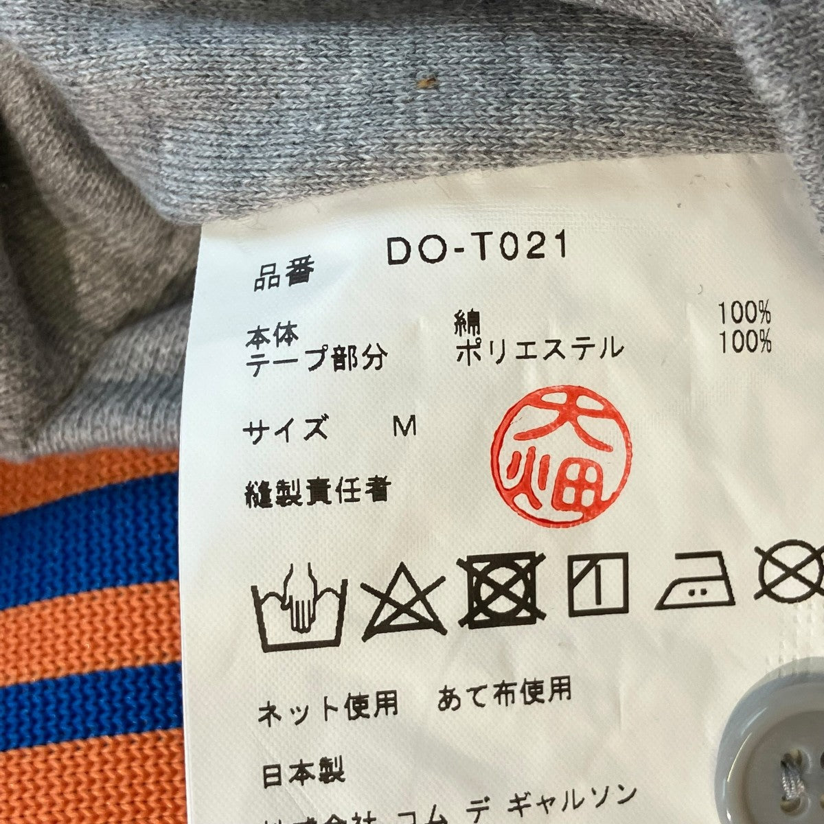 サルエルパンツDO-T021