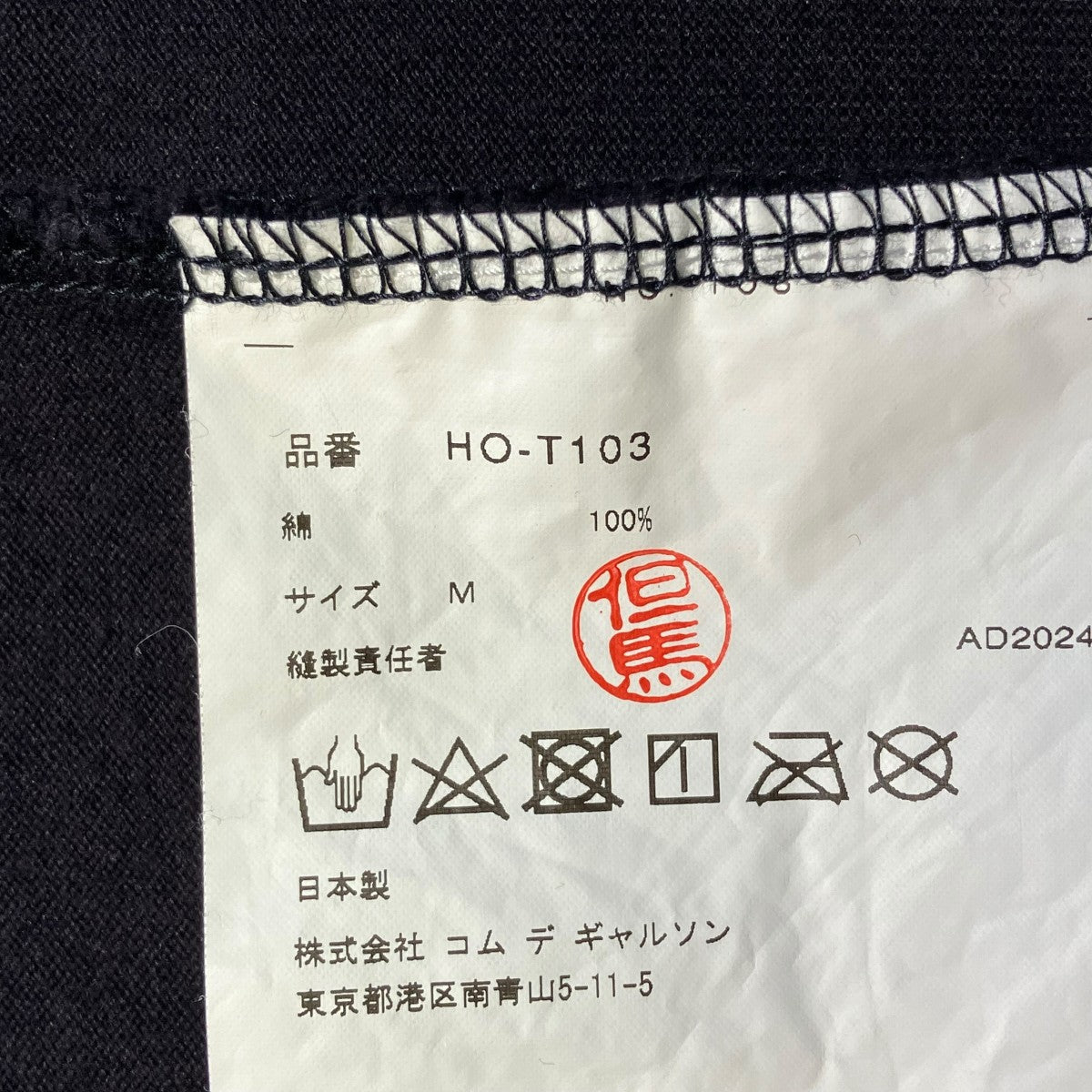 TシャツHO-T103