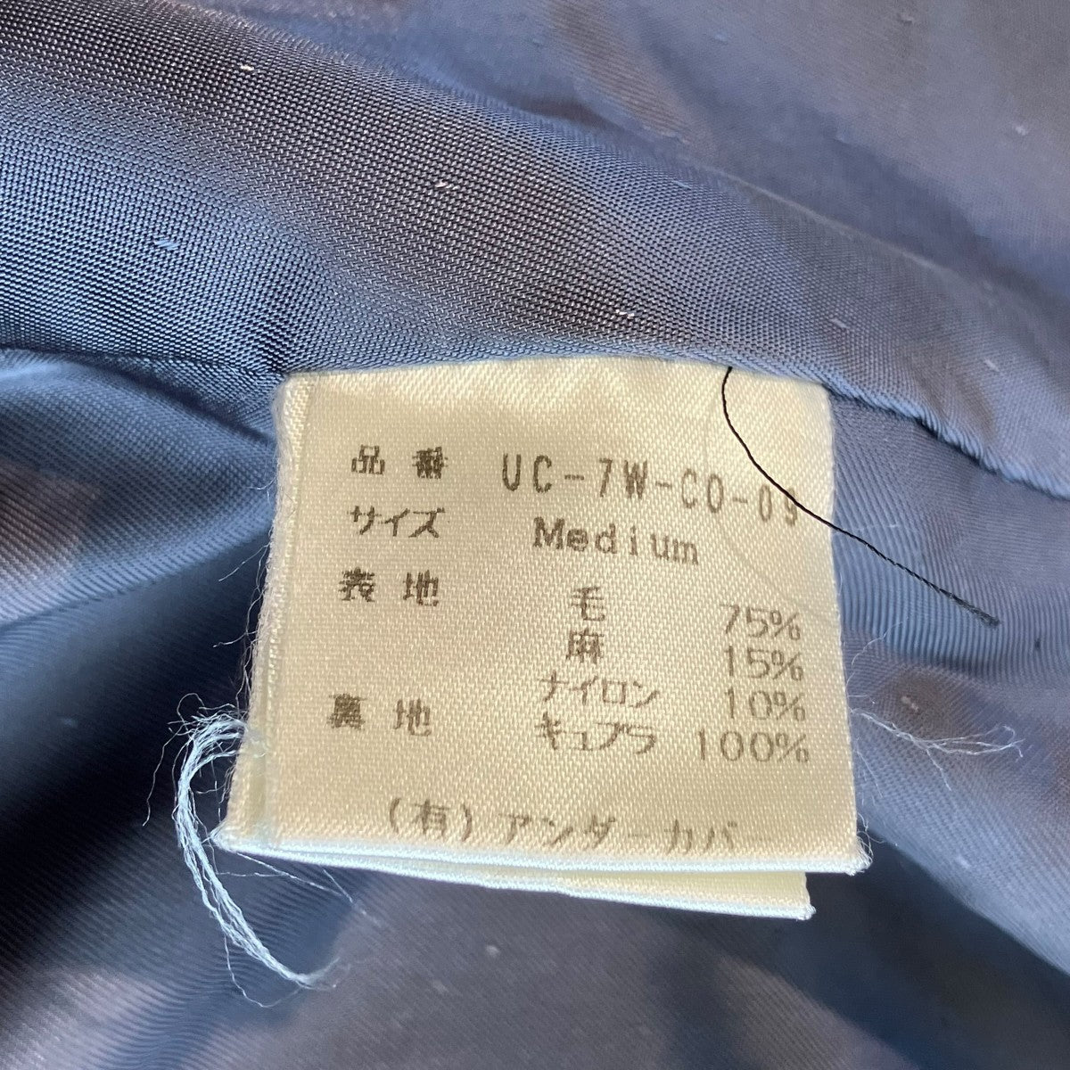 UNDERCOVERISM(アンダーカバーイズム) コートUC-7W-CO-09 UC-7W-CO-09