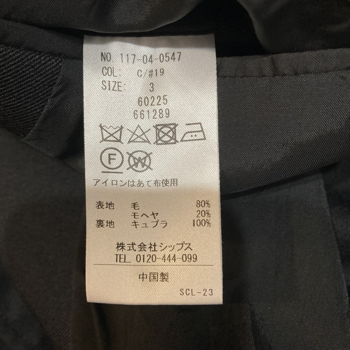 ダブルジャケット117-04-0547