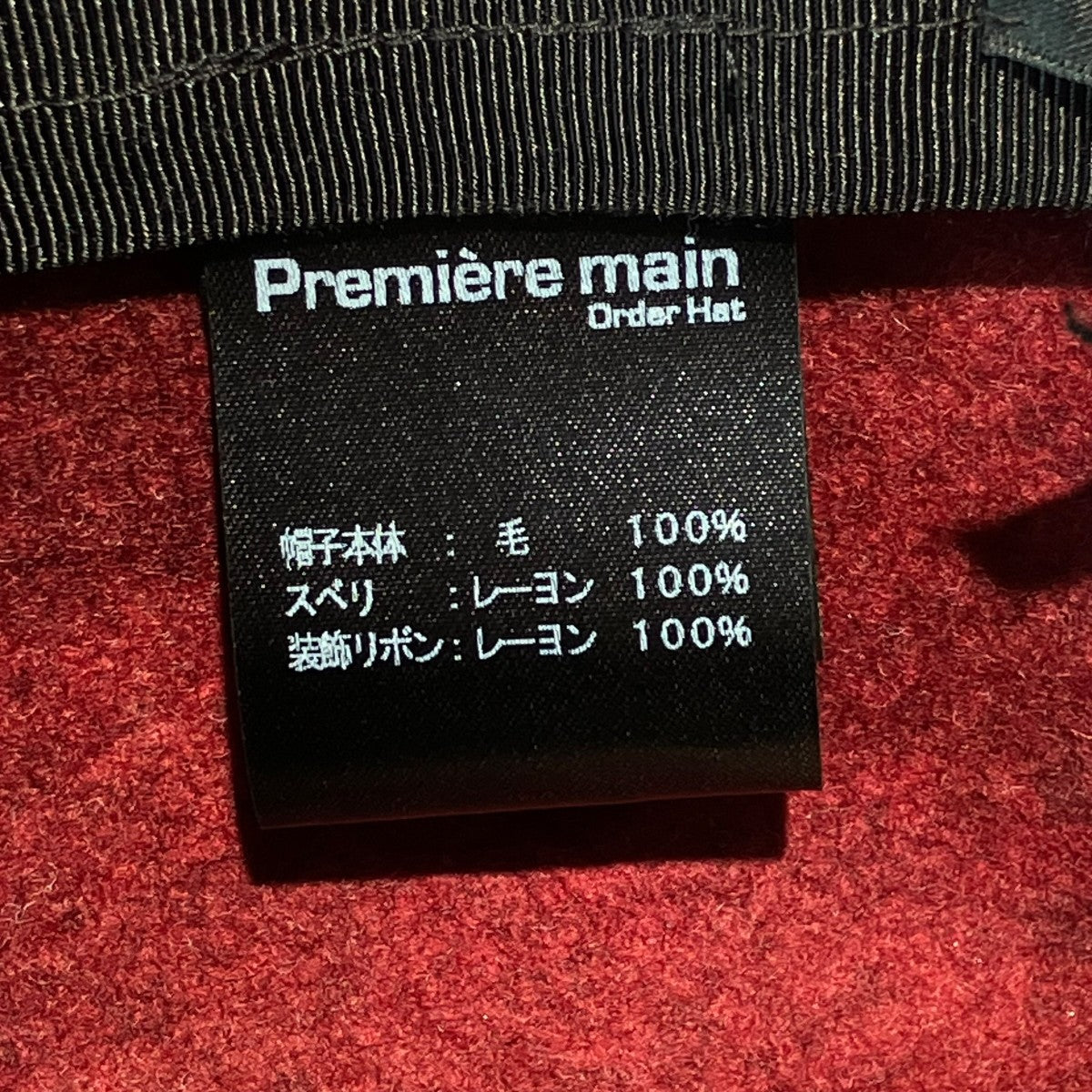 ハット