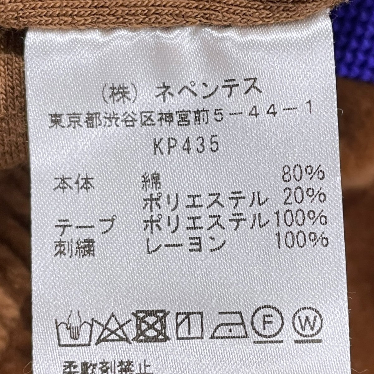 22SS 裾ジップイージーパンツ Zipped Track Pant - Poly Smooth ／ Velour ジップド トラックパンツ - ポリスムース ベロア KP435