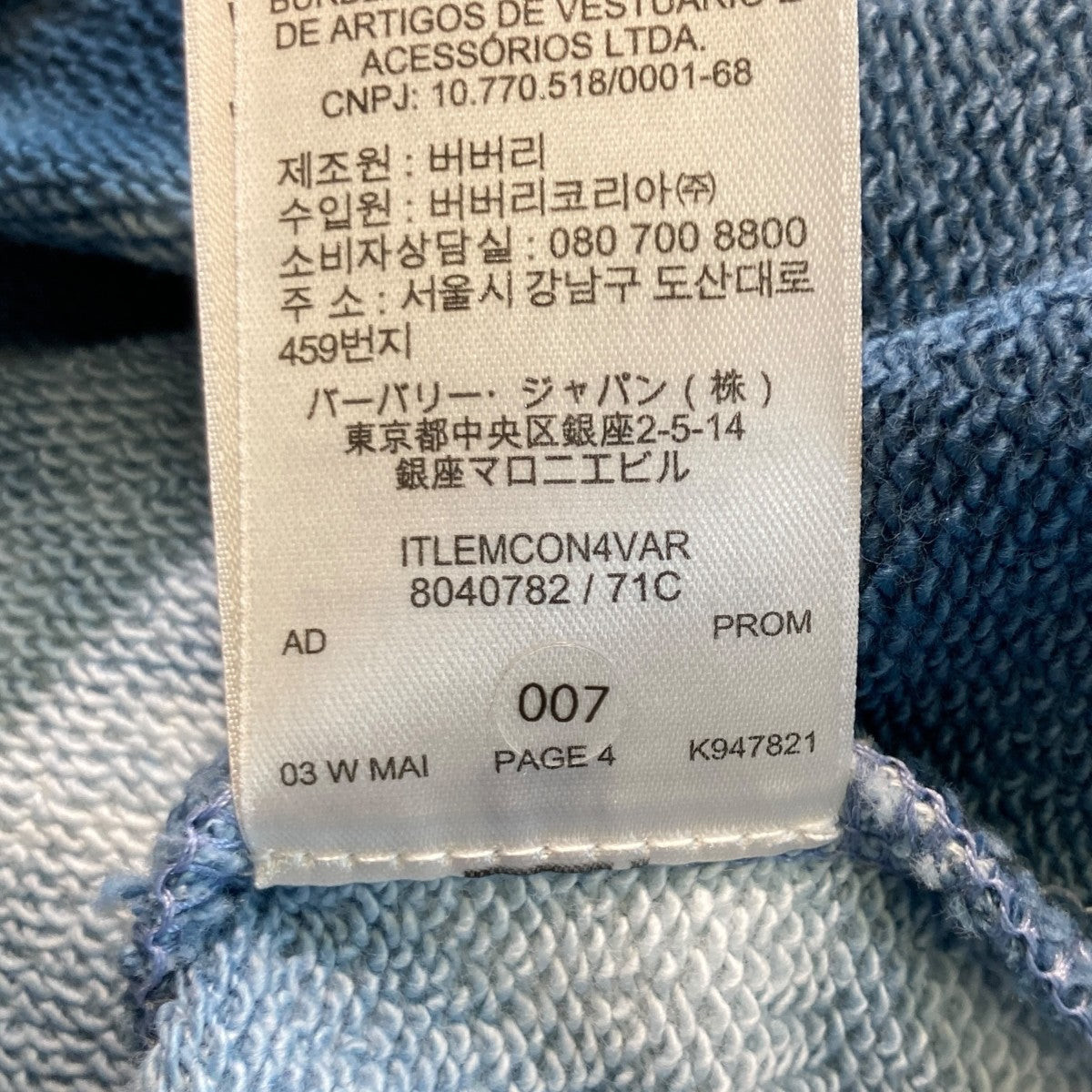 タイダイプルオーバーパーカー8040782