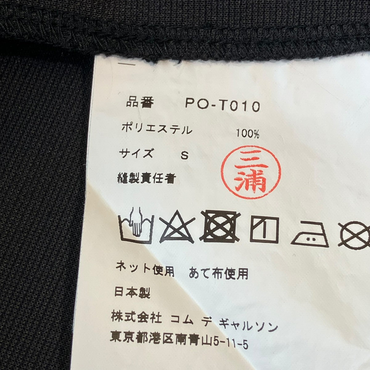 TシャツPO-T010
