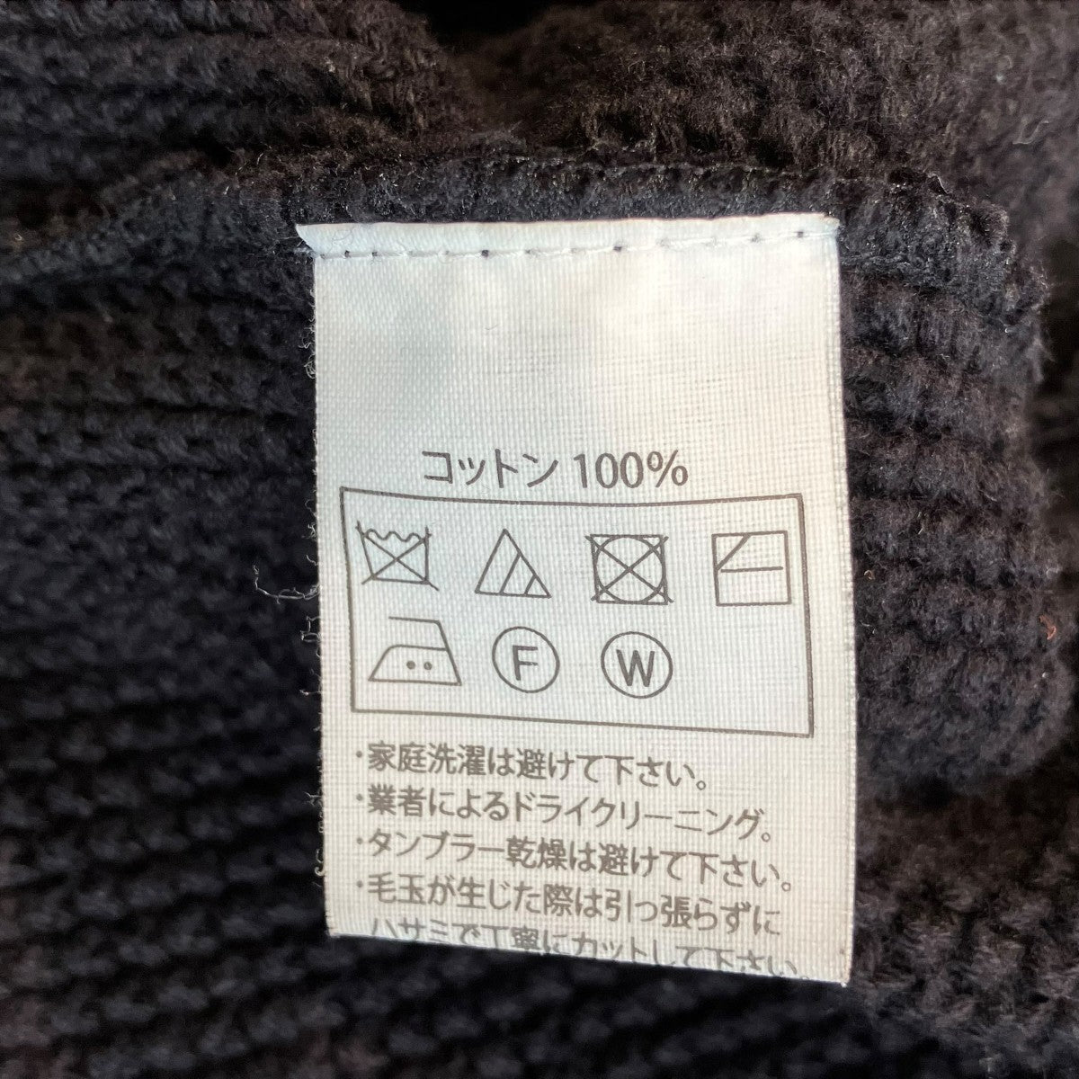 ニット