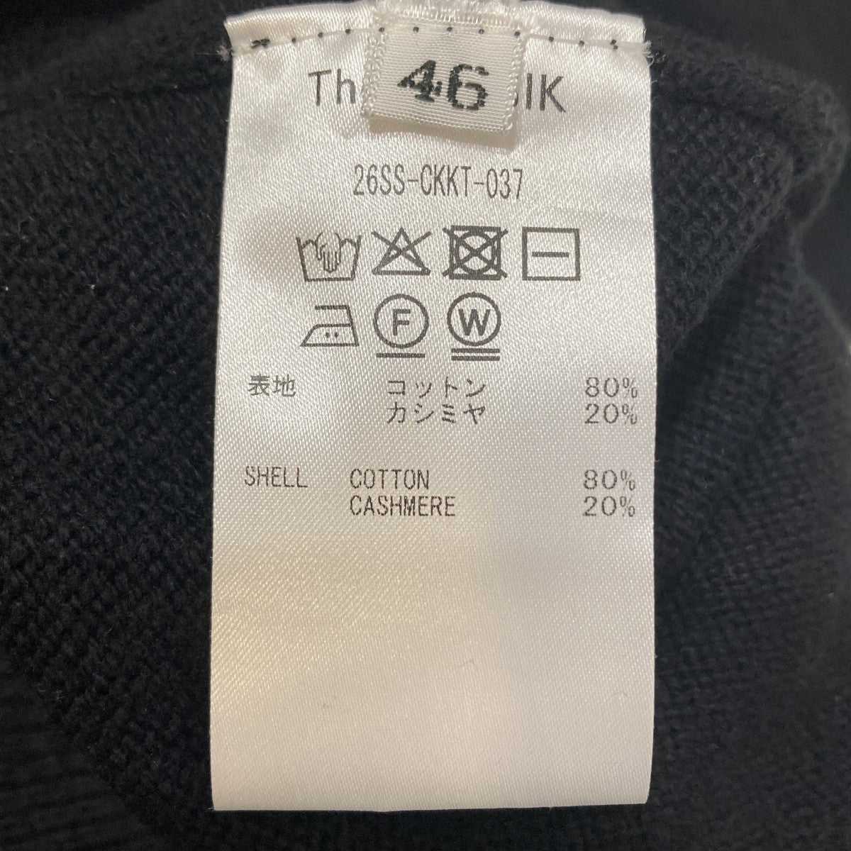 V NECK JUMPER (COTTON CASHMERE PLAIN KNIT)Vネックセーター26SS-CKKT-037