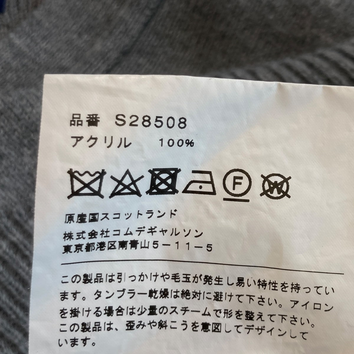 カーディガンS28508