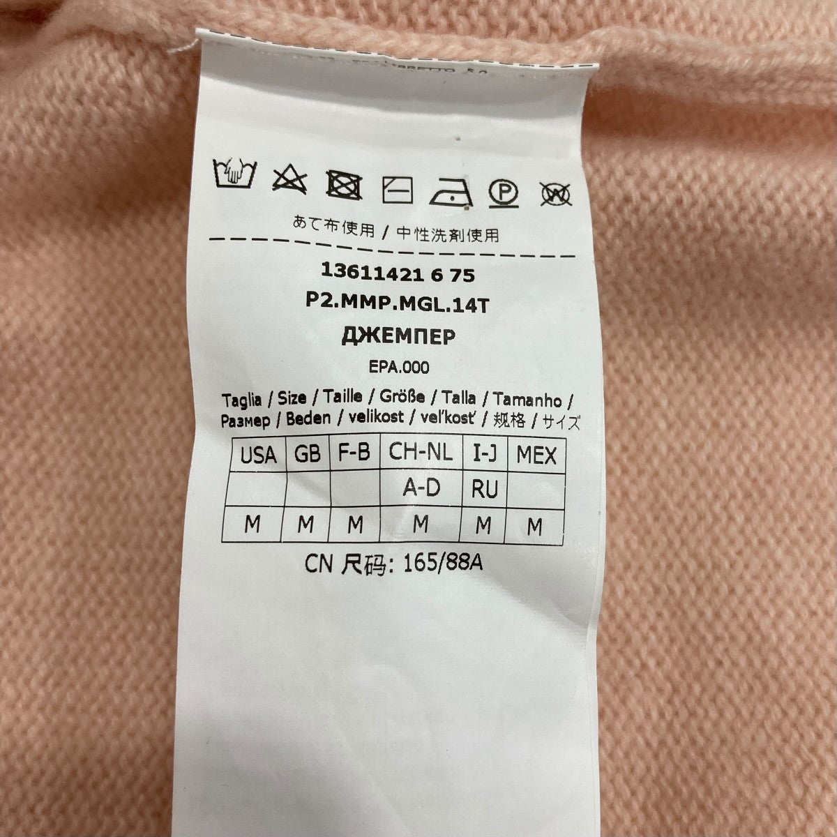 長袖セーター13611421