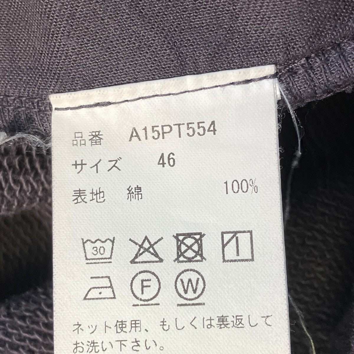 SUN FADED LIKE SWEAT PANTSスウェットパンツA15PT554