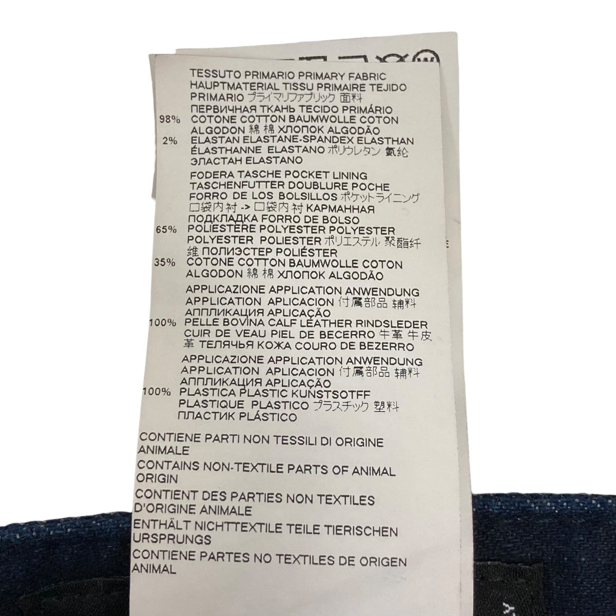 COMBAT JEANデニムパンツS74LB0909