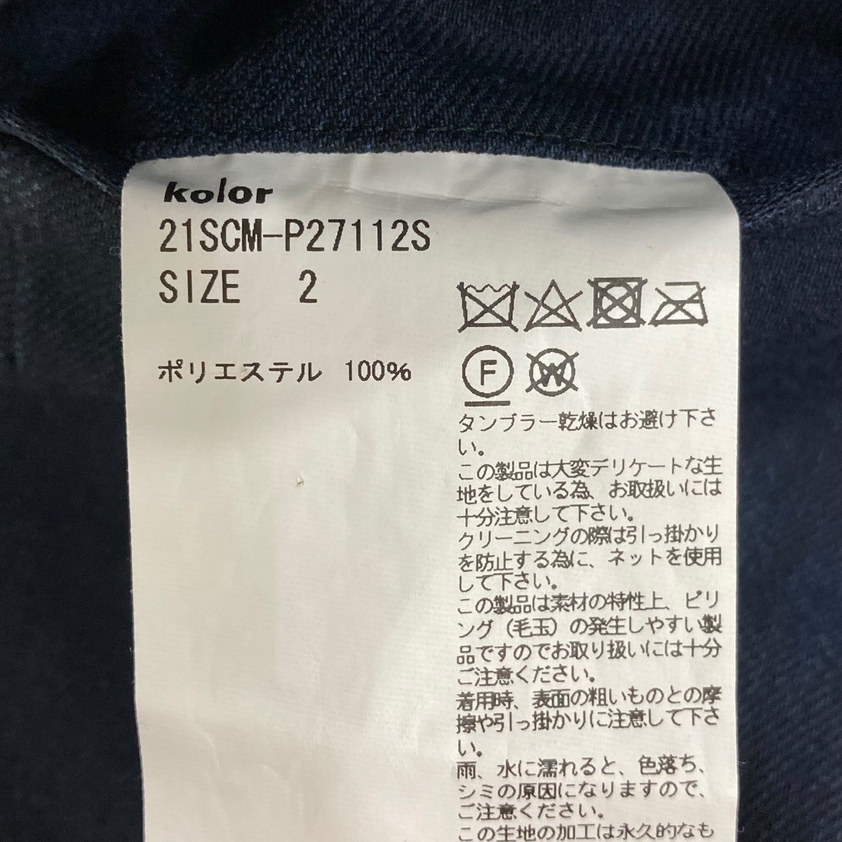 テーパードスラックス21scmp27112s