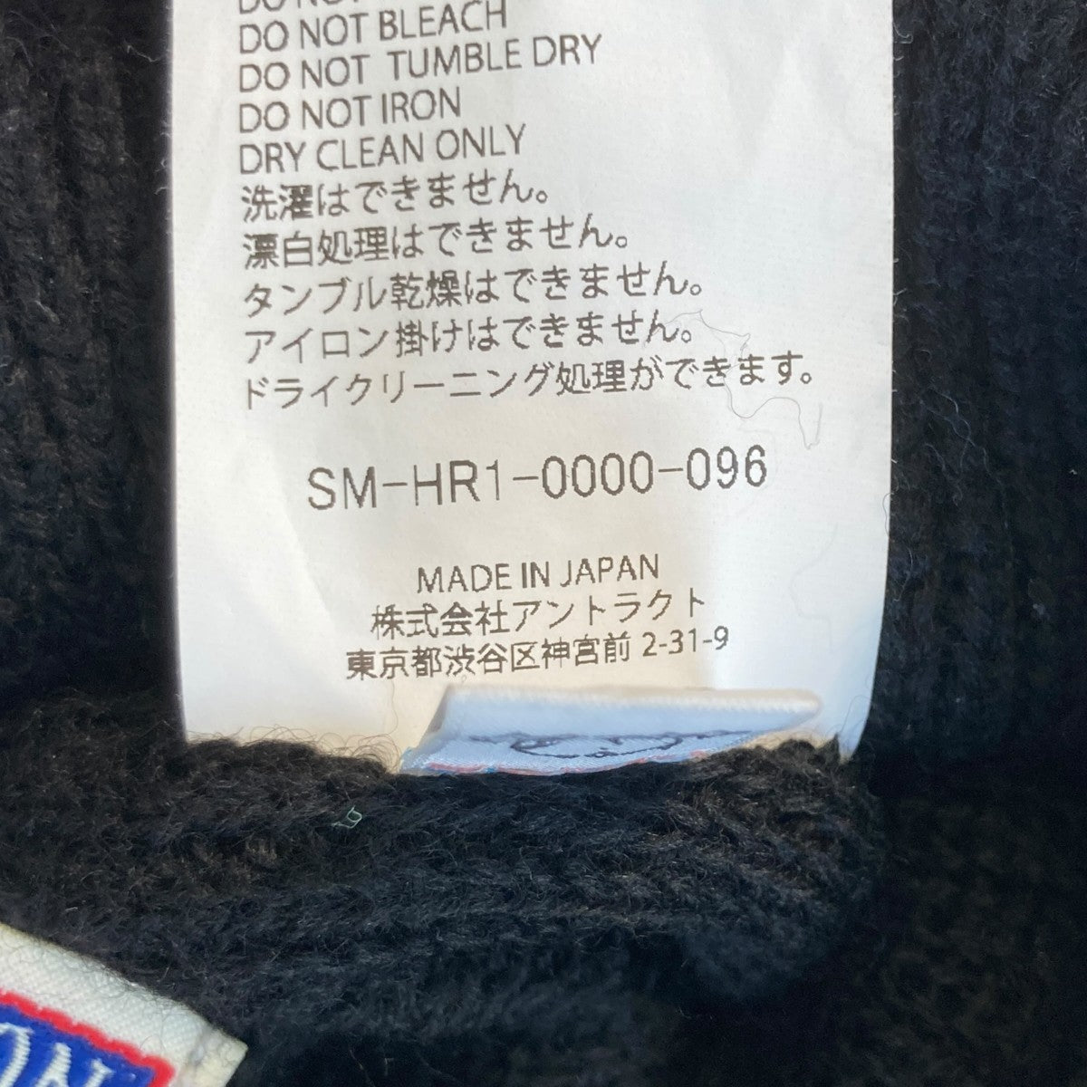 KNIT CAPニットキャップSM-HR1-0000-096